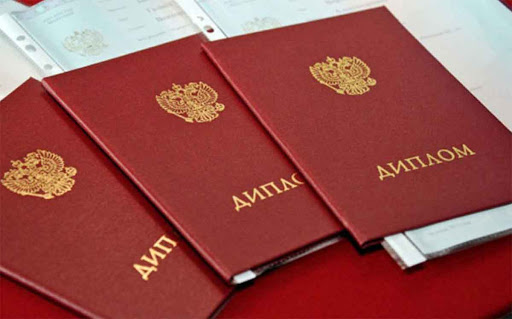 Купить диплом о высшем образовании как выбрать надежный способ Купить диплом о высшем образовании как выбрать надежный способ