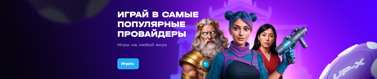 Официальный сайт UPX Casino Официальный сайт UPX Casino