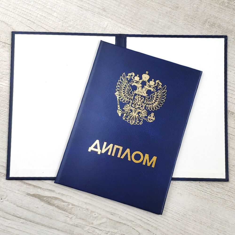 Как купить диплом любой квалификации преимущества и риски