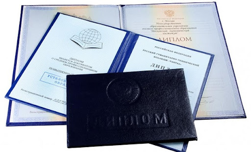 Купить диплом в Барнауле легально -952001217