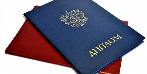 Купить диплом в Барнауле легально -952001217